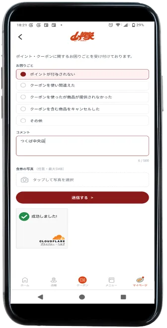 STEP04 操作画面